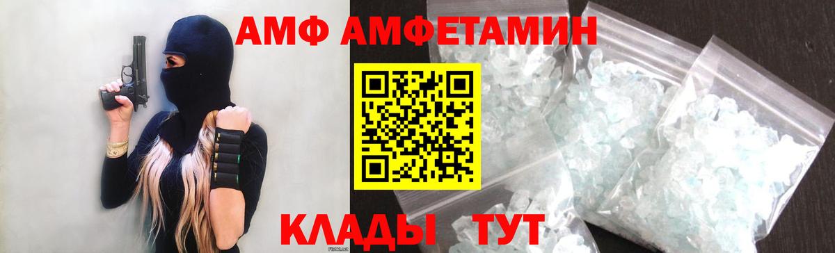 Amphetamine Розовый Бийск