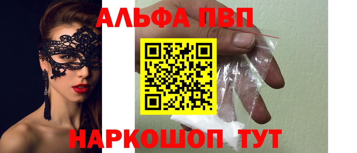 Alpha-PVP СК Бийск