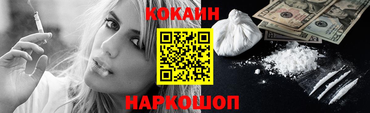 Бийск  Cocaine 99%  Вход с VPN 