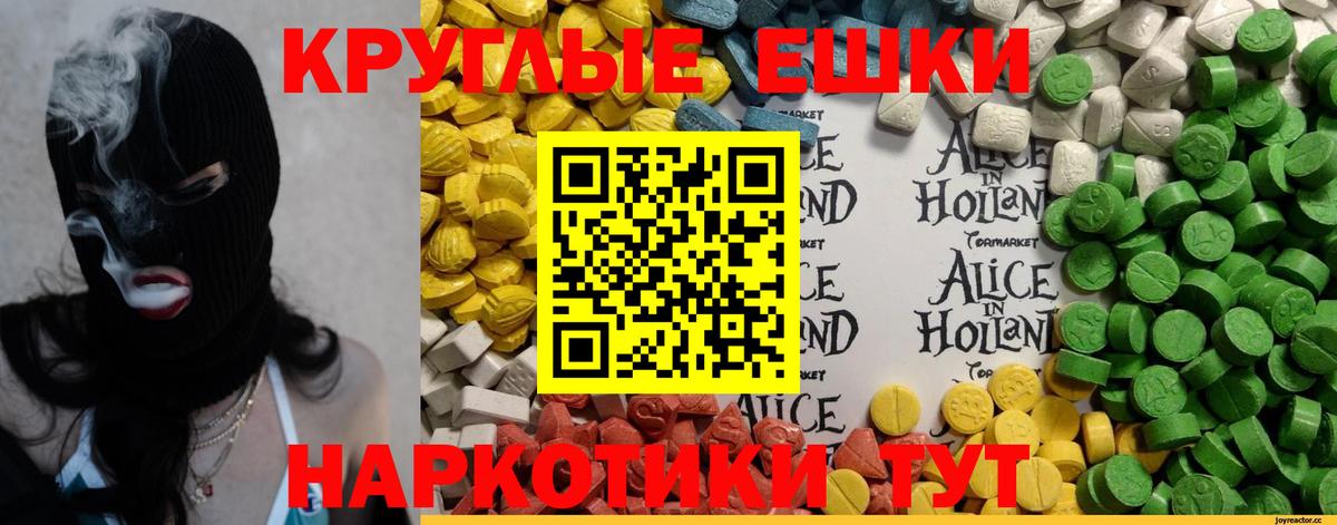 Экстази диски  Экстази  Бийск  Вход с VPN  kraken tor  Экстази MDMA 