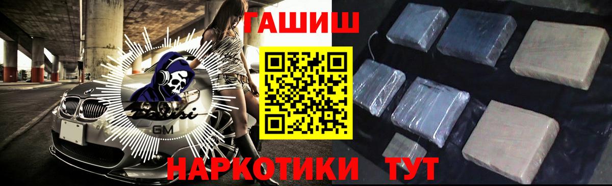 Cocaine  МАРИХУАНА  Альфа ПВП СК кристаллы  Бийск  Мефедрон   Вход с VPN  ГАШИШ  ГЕРОИН 