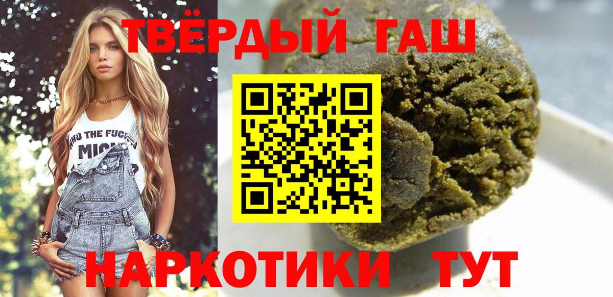 Гашиш Изолятор  ГАШИШ  Вход с VPN  Бийск  ГАШ Изолятор 