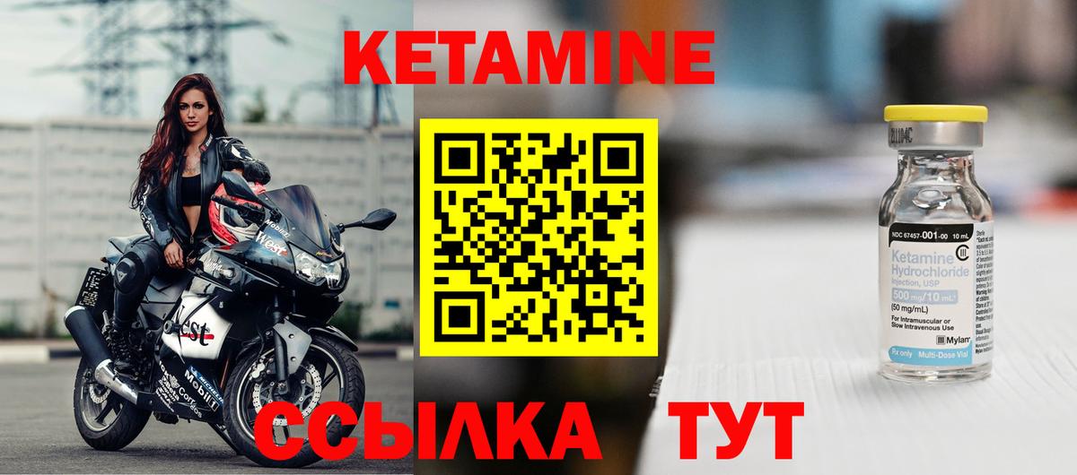 Бийск  Кетамин ketamine  Вход с VPN 