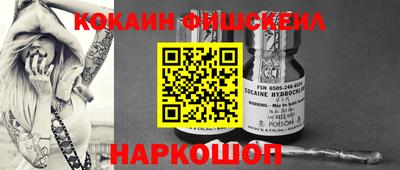 альфа пвп Можайск