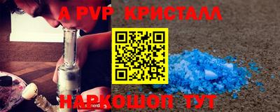 альфа пвп Можайск