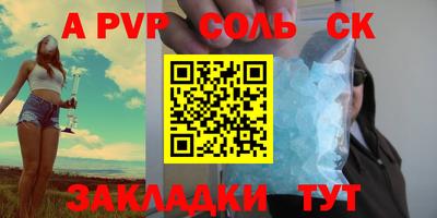 альфа пвп Можайск