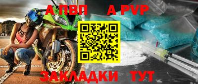 альфа пвп Можайск