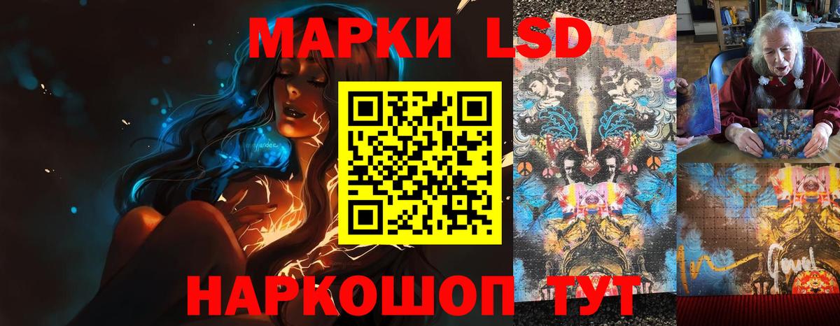 Бийск  Лсд 25 экстази ecstasy  LSD-25 экстази  Вход с VPN  ЛСД экстази кислота 