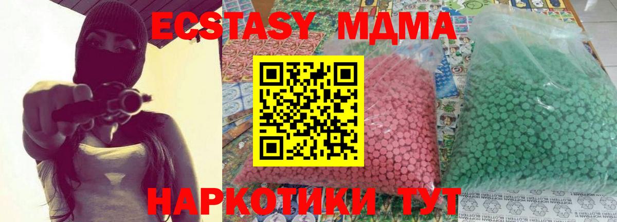 MDMA молли  МДМА crystal  Бийск  Вход с VPN 