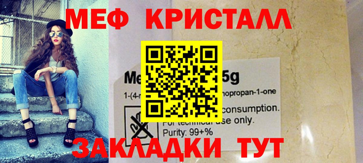 Мефедрон  Мефедрон mephedrone  Меф VHQ  Вход с VPN  Бийск 