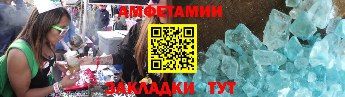 Бийск  Метамфетамин кристалл  Вход с VPN 