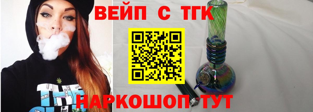 Дистиллят ТГК THC oil Бийск