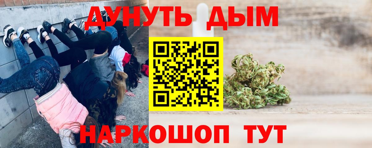 Бошки Шишки THC 21%  Канабис планчик  Марихуана сатива  Конопля THC 21%  Бийск  Вход с VPN 